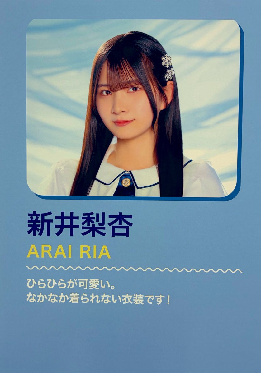 STU48 #好きすぎて泣く 13thシングル個別握手会🤝 📸2ショットサイン会