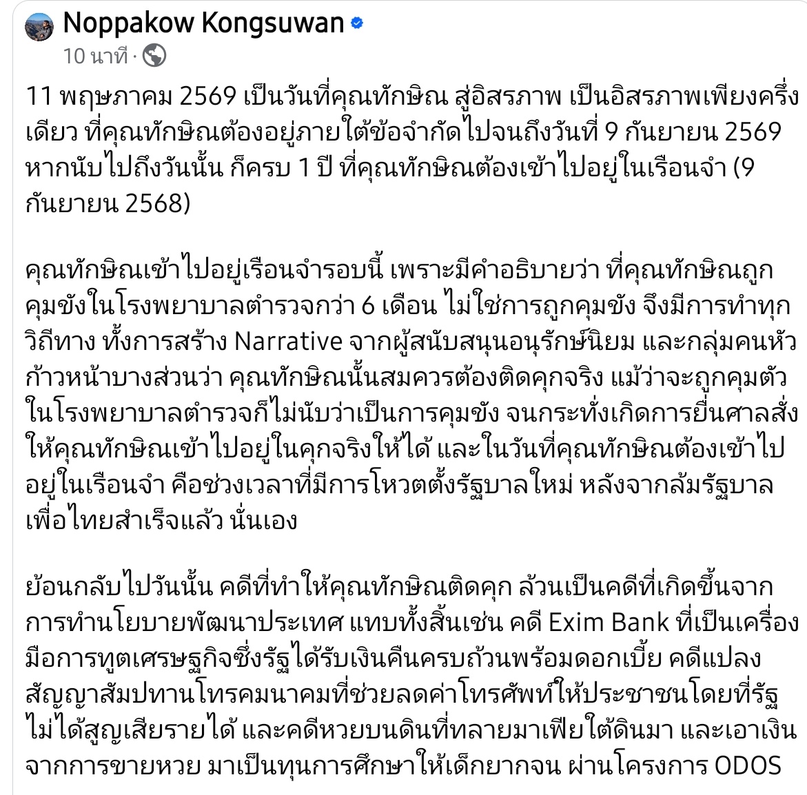 แมวเกเร tweet media
