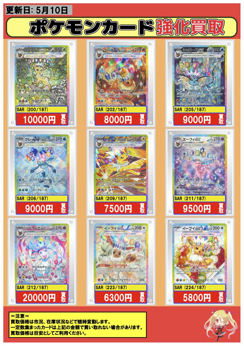 ポケカ #買取 5/10 【SAR】ブラッキーex 70000 【SAR】リーフィアex