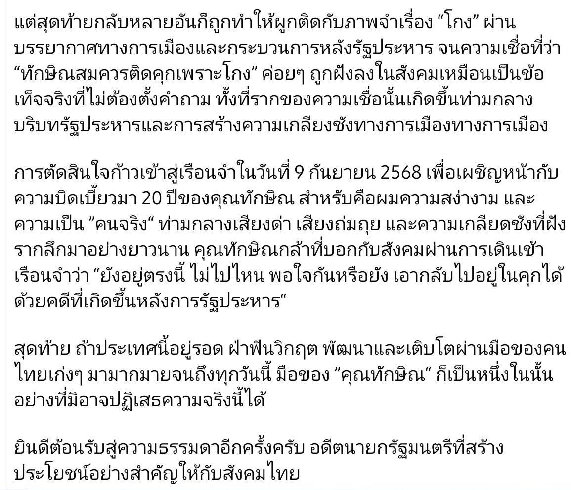 แมวเกเร tweet media