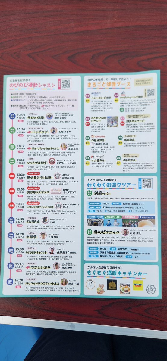 墨田区観光協会 tweet media