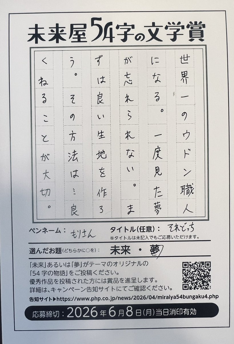 森貴史 tweet media