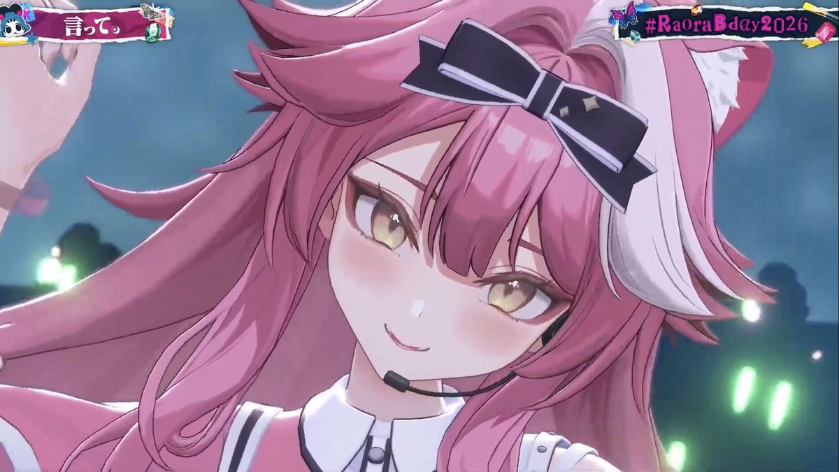 かわいすぎ #RaoraBday2026