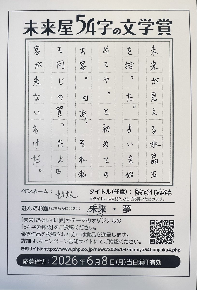 森貴史 tweet media