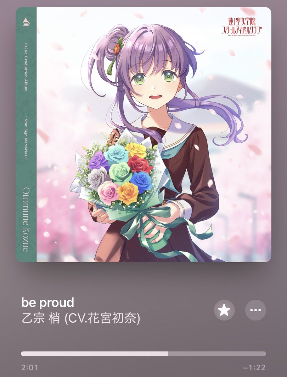 Now Playing 💿 be proud / 乙宗梢 (CV. 花宮初奈) #蓮ノ空 #リンクラ
