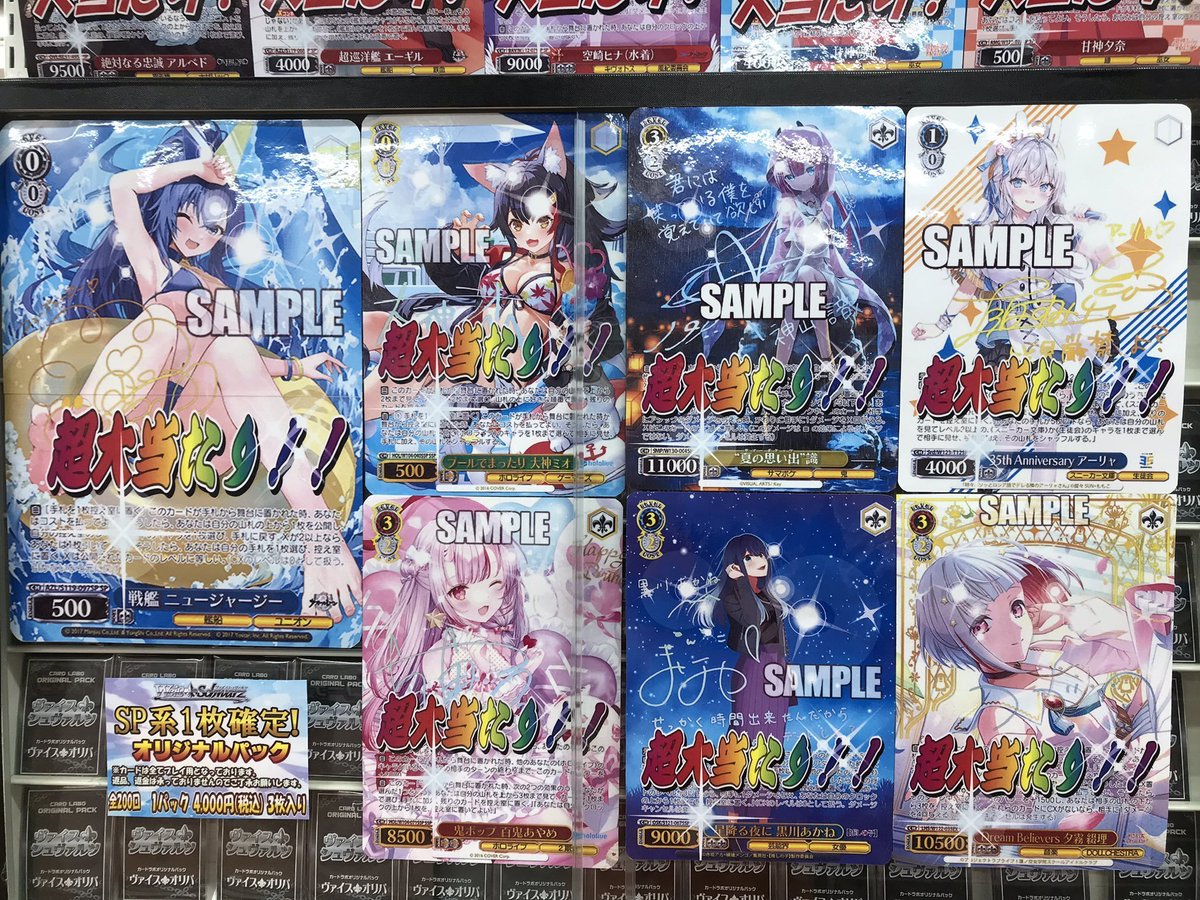 WS ヴァイスシュヴァルツ 販売情報】 全200口‼️✨ヴァイス 4000円 SP