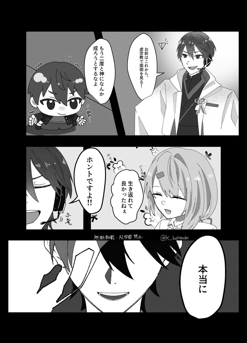 越立 tweet media