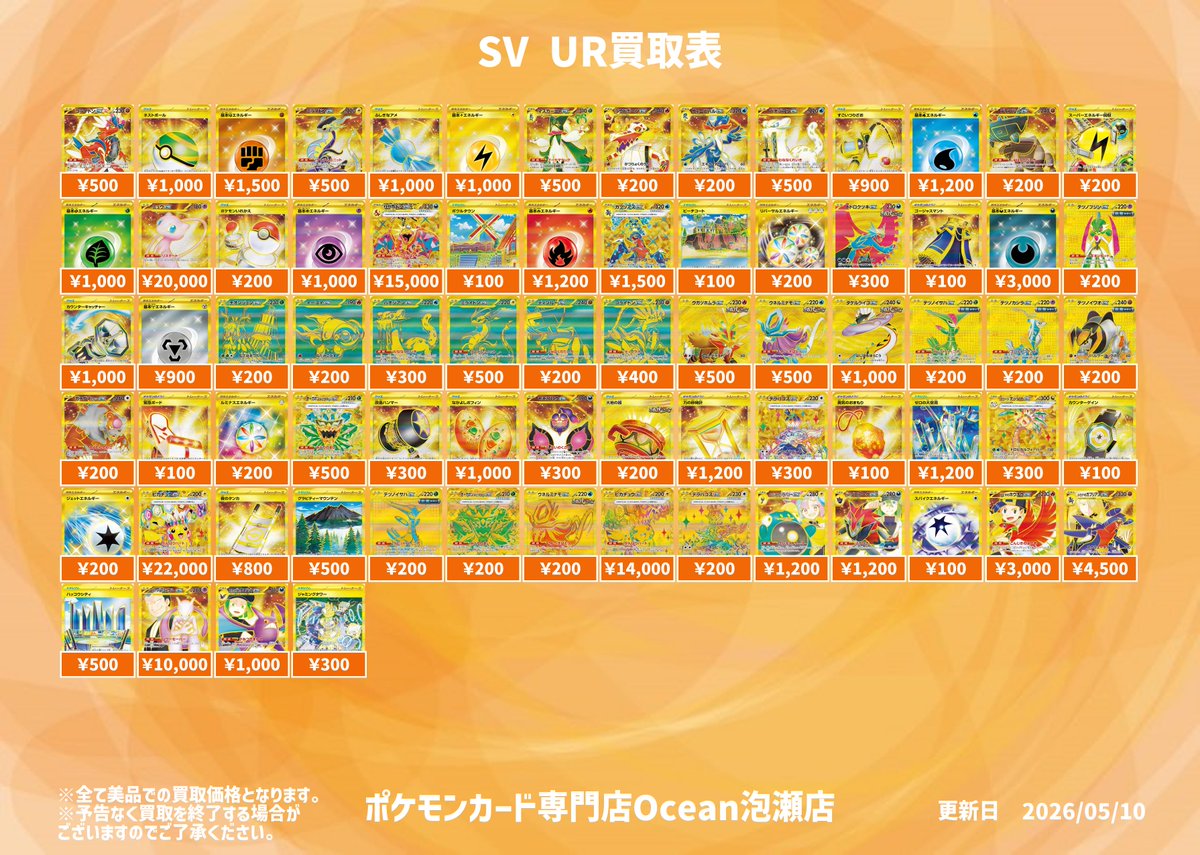 ポケモンカードURまとめ売り 2026年最新】Yahoo!オークション -ポケモンカード ur(まとめ売り)の