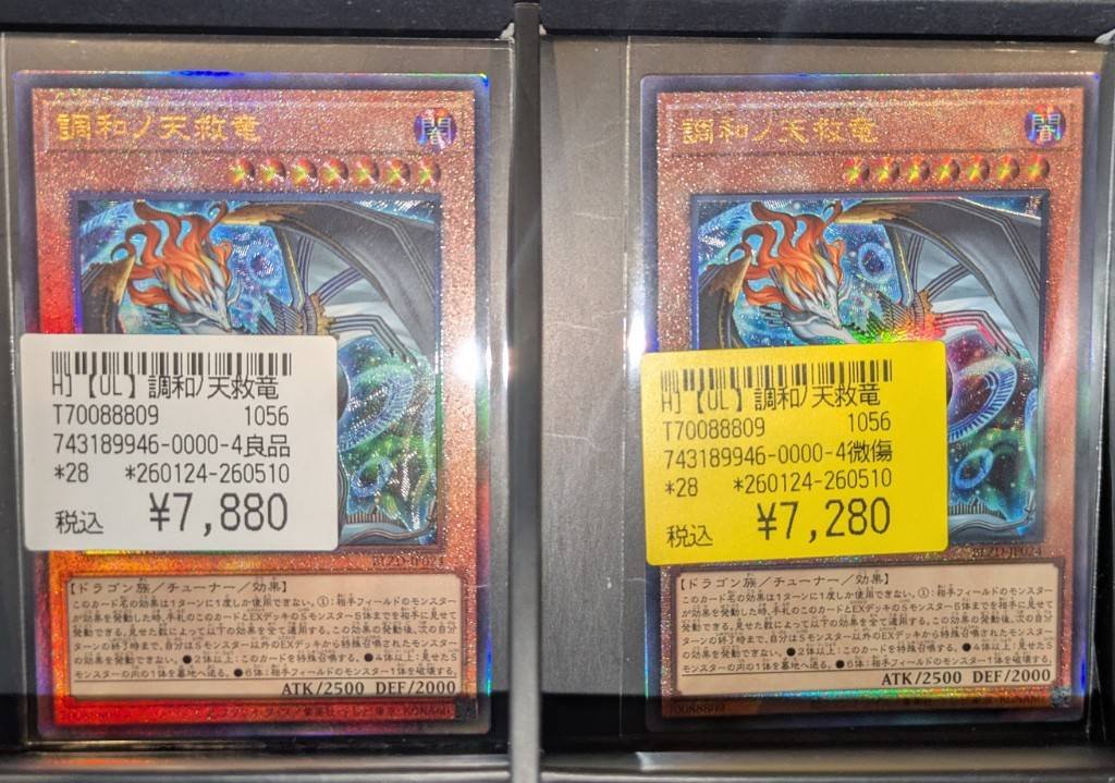 遊戯王OCG】 本日こちらのカードたちが入荷しました✨✨ 状態確認だけ