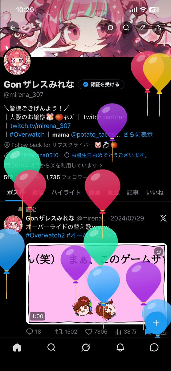 Gonザレスみれな tweet media