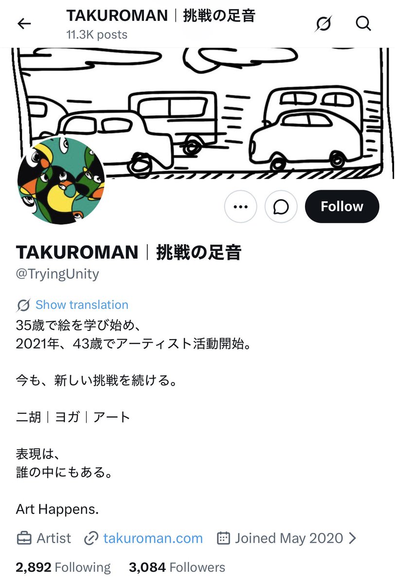 TAKUROMAN|Art Happens.|挑戦の足音 tweet media