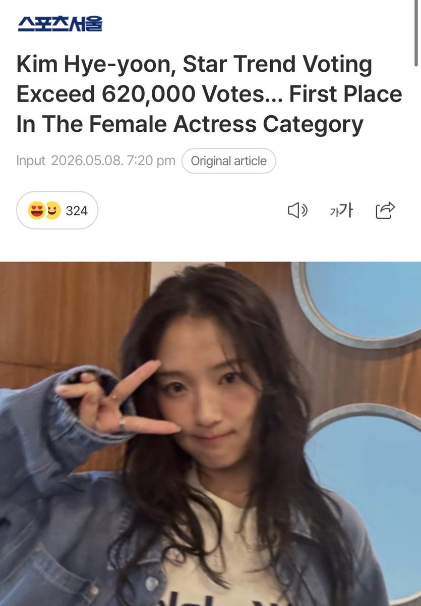 melodyprinxess's tweet photo. Kim Hye-yoon, Star Trend Voting Exceed 620,000 Votes... First Place In The Female Actress Category (출처 : 네이버 연예) https://t.co/D9aJF14PAa

#Kimhyeyoon #Popularactress #sportschosun #김혜윤 https://t.co/q7tXq4aaXI
