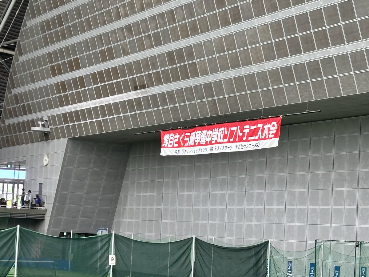 softeni_orange's tweet photo. #さくら杯 に参加させてもらっています🎶

二面展開5ゲームなのでサクサク進んでるので、ダレずに準備と試合に入れてます😉

#くまがやドーム の中は涼しいので
このくらいのが選手もやりやすい🎐

#ソフトテニス #埼玉県 #サンワエナジー #中学生 https://t.co/Sub1oqVBAy
