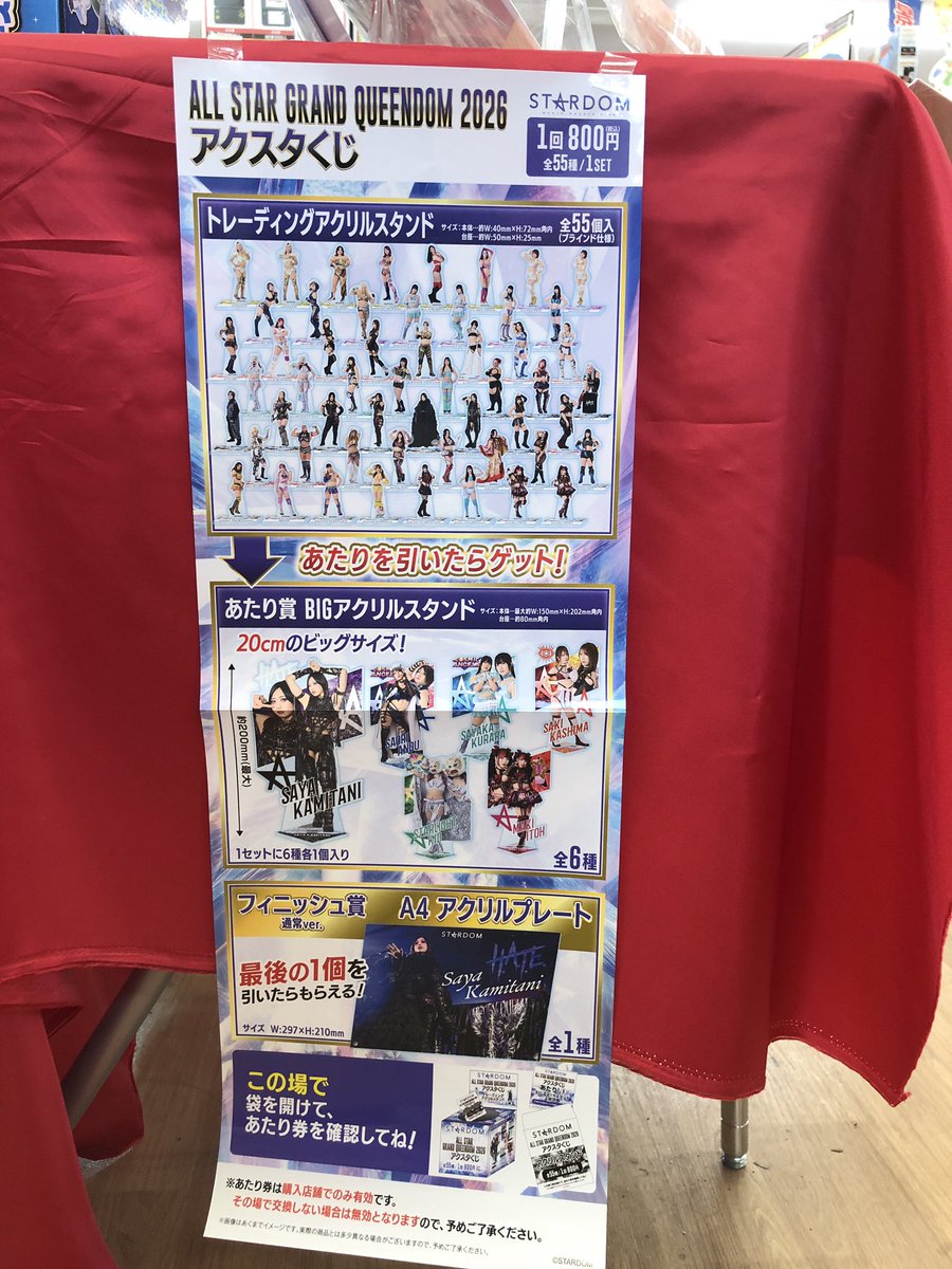 ★大幅値下げ‼️¥30,000▶︎¥15,000★BE:FIRST アクスタ セット 6/4以降お届け】ジオラマアクリルスタンド（BOSJ33）