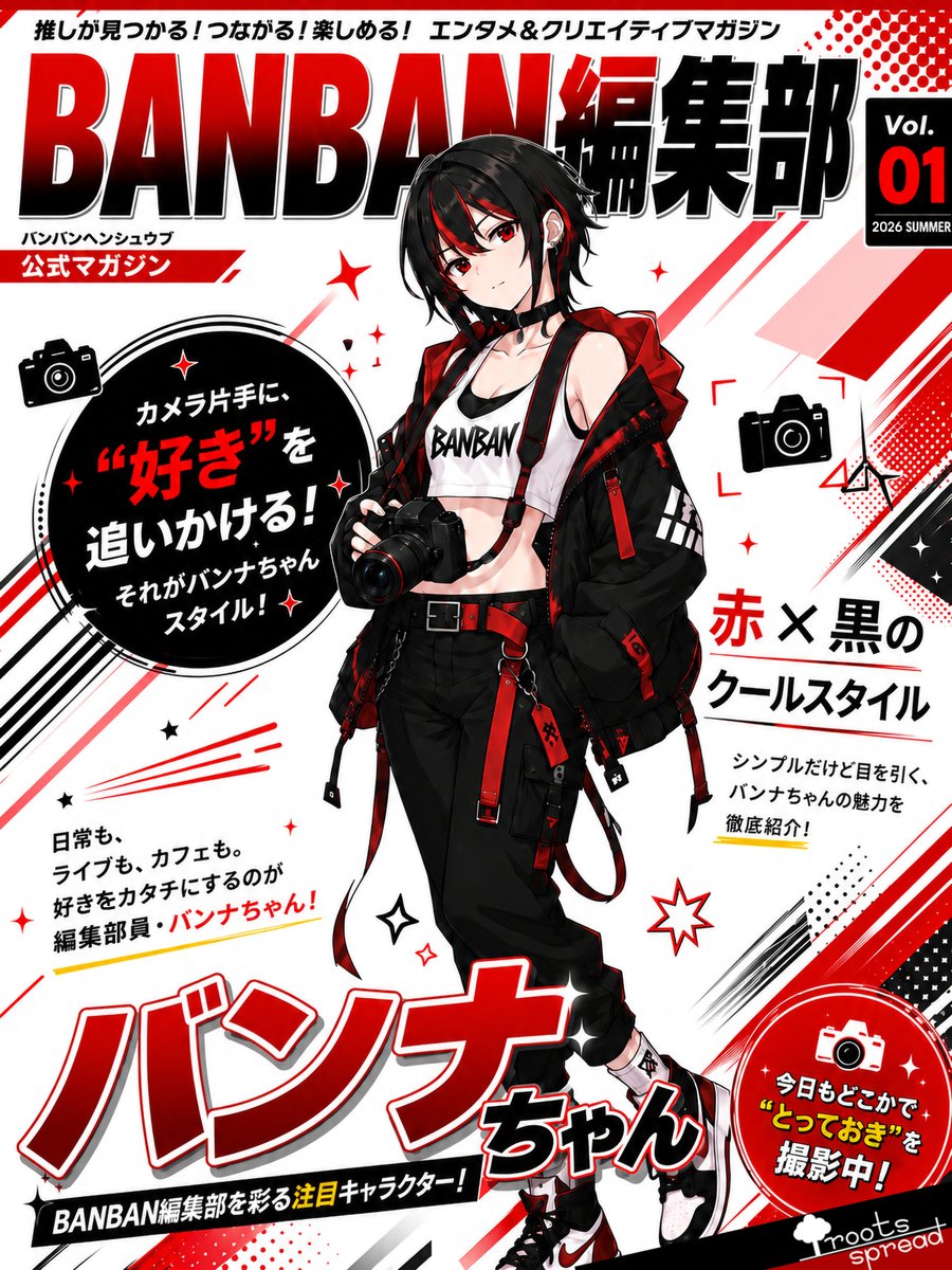 パンナちゃん 解禁】 バンバン編集部キャラクター！誕生！ 「バンナちゃん」 SNS担当