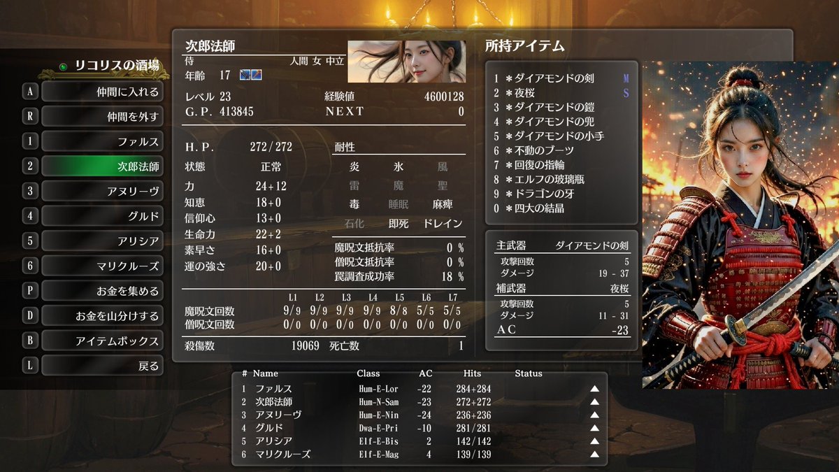 呪われし神の杖 をプレイ中。 ストーリー上のラスボス(？)を倒した時の