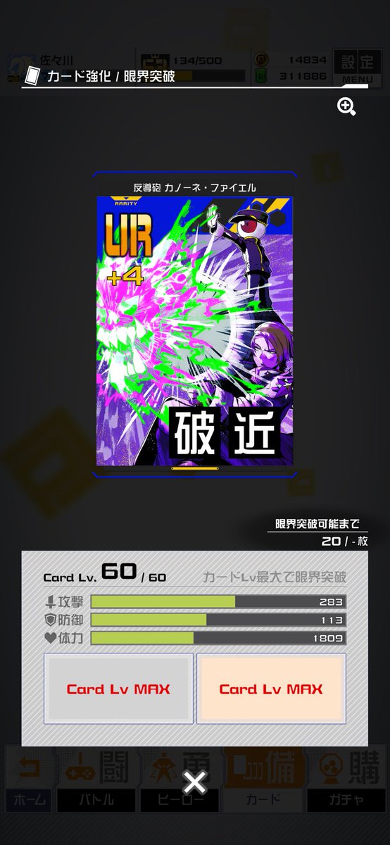 やったー！！！！！！！