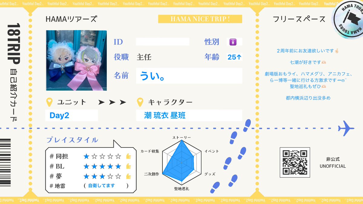 うい。 tweet media
