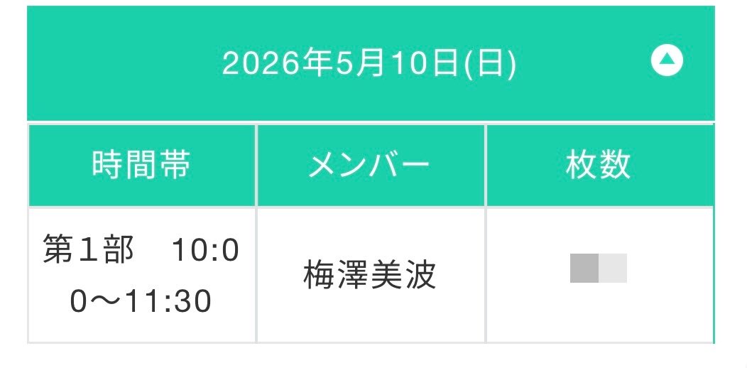 みおし tweet media
