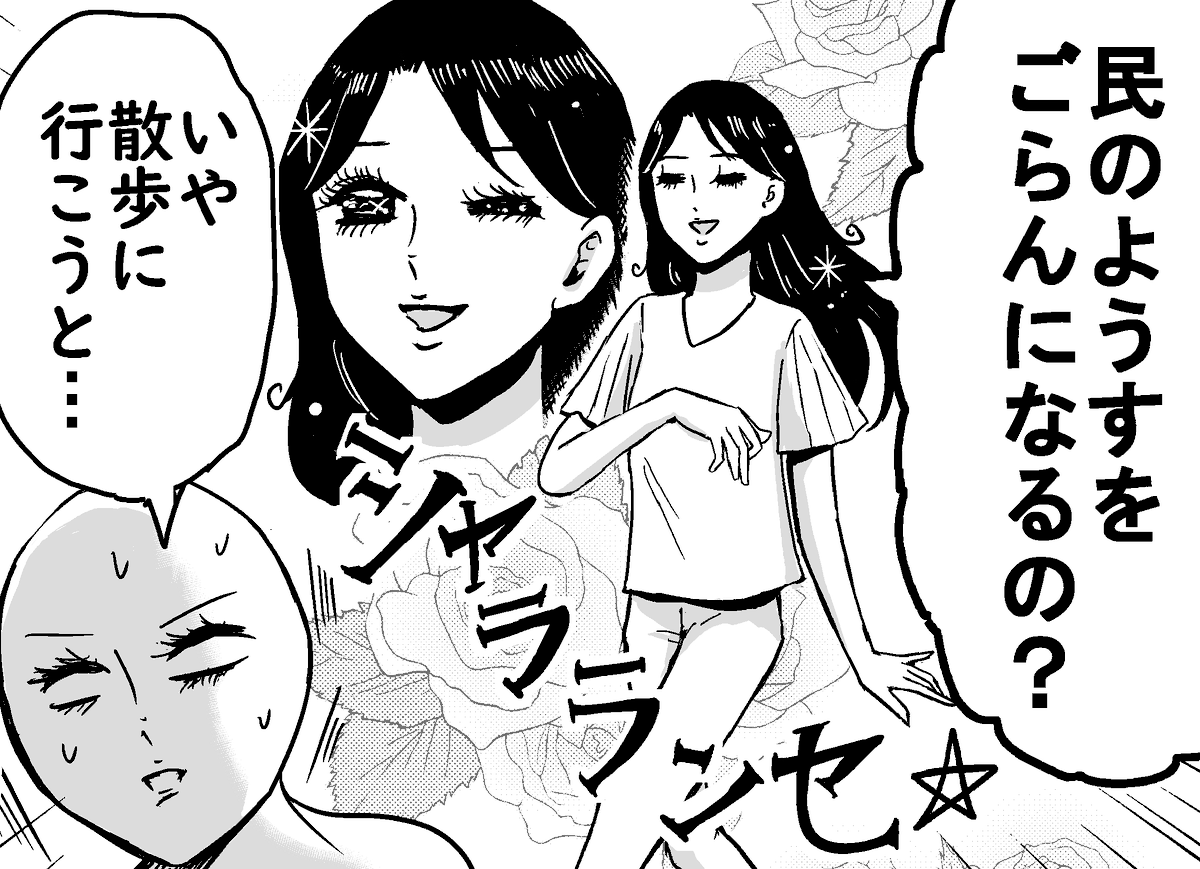 並庭マチコ「プリンセスお母さん」4巻発売中 tweet media