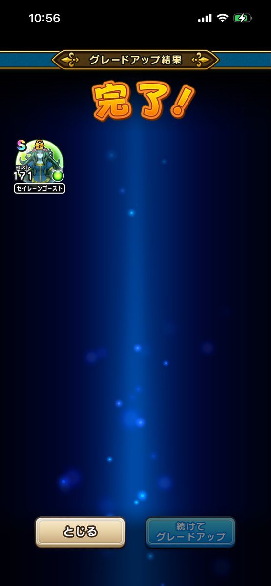 souya0723's tweet photo. やっと1個目😁

 #ドラクエウォーク
 #セイレーンゴースト https://t.co/mYA2d2Ws2d
