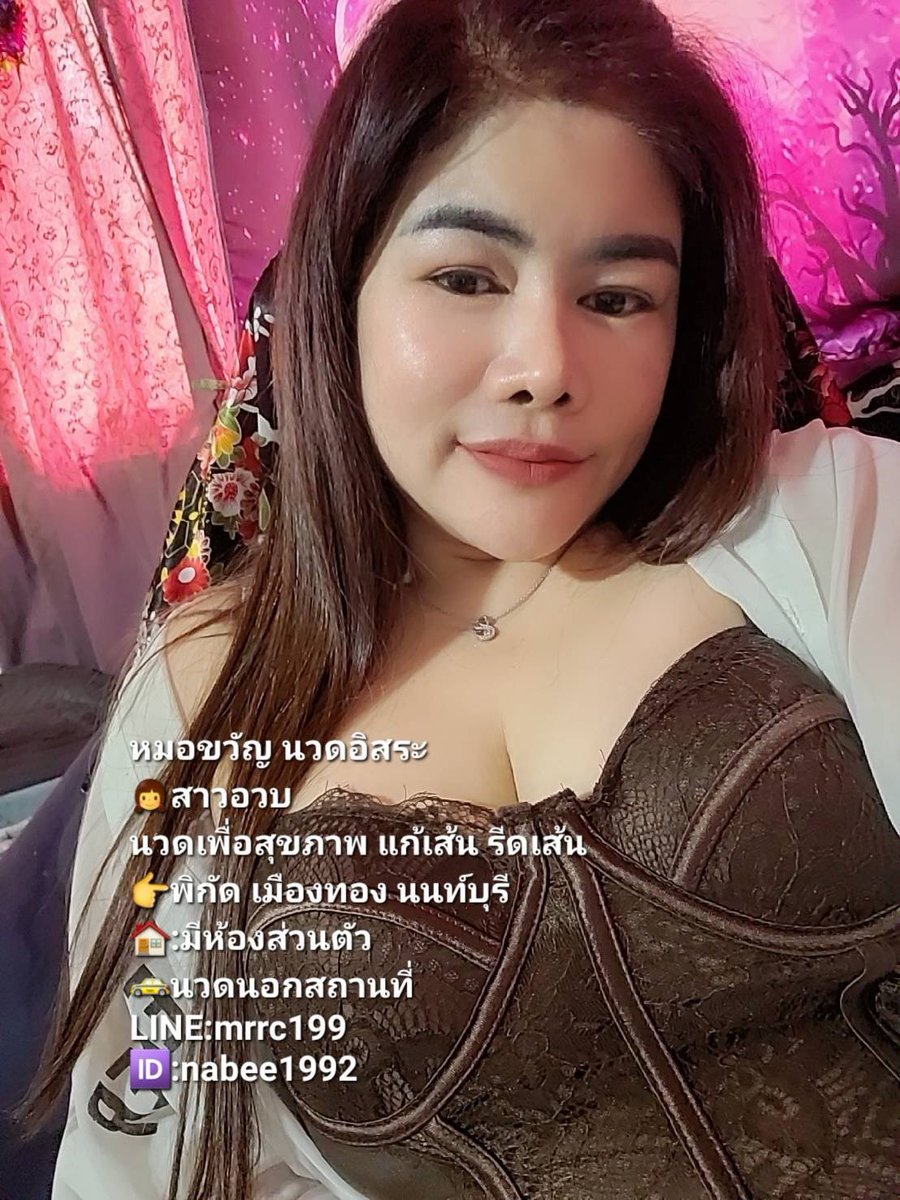 เมืองทอง tweet media