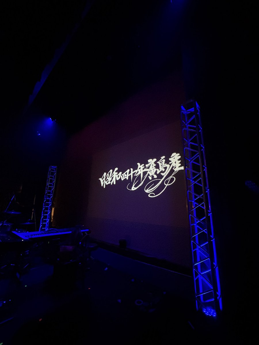 NSG_flyingchoki's tweet photo. さあ、好天にも恵まれホールでの演奏🎶
旧知の仲間が集うイベント、楽しみです〜🥰 https://t.co/ijPM0w5iH8