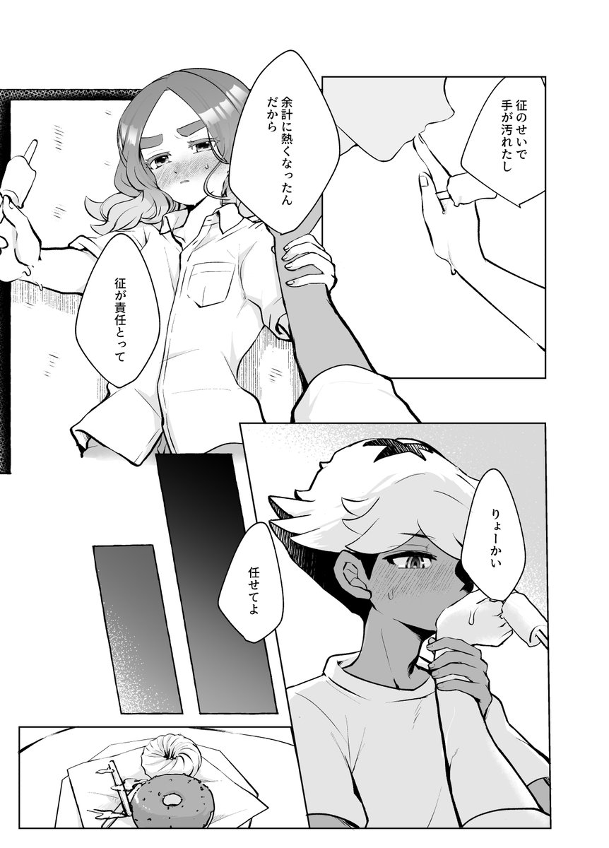 なむはち tweet media