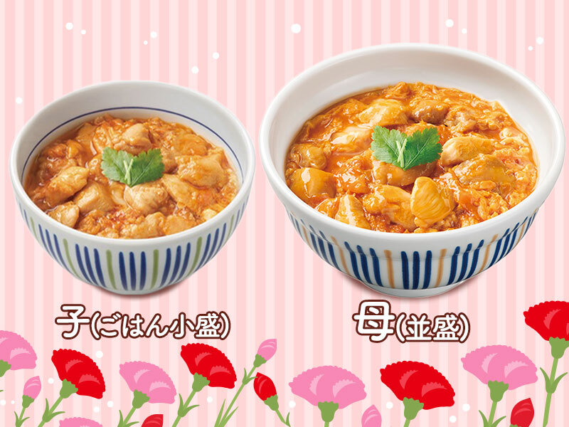 親子丼の親子です🐔💛

親子でお待ちしております～(っ´ω`c)💐

#なか卯 #母の日