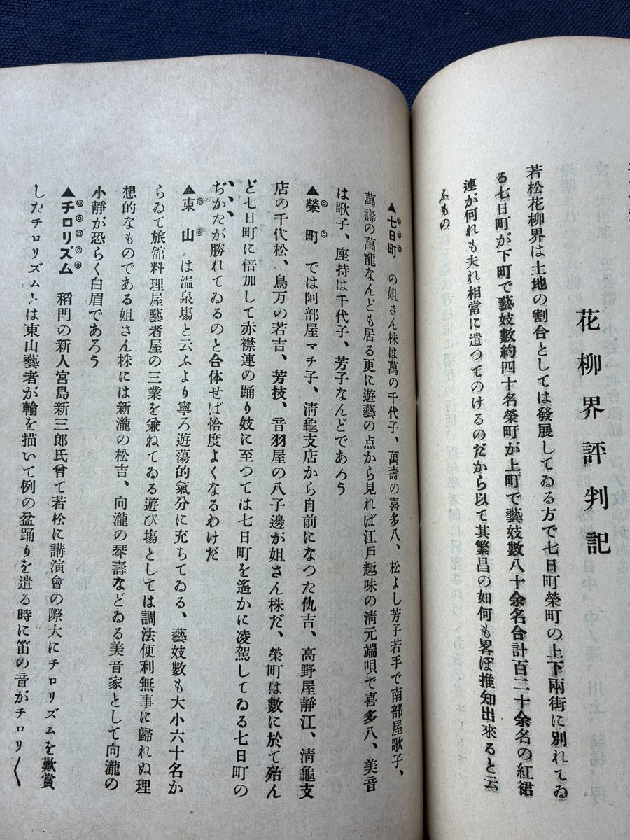 松雲堂書店 tweet media