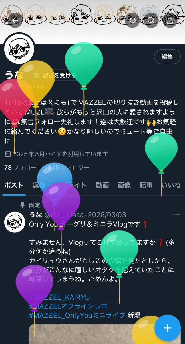 うな tweet media