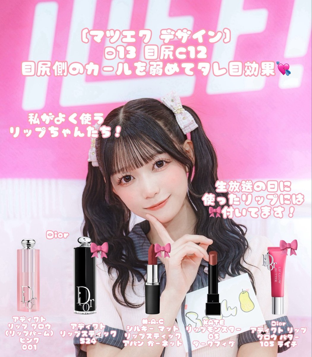 furan_iLiFE's tweet photo. ふらんのメイクレシピ公開❕🎀
 #iLiFE新メンバーオーディション https://t.co/FWeE7RtmAm