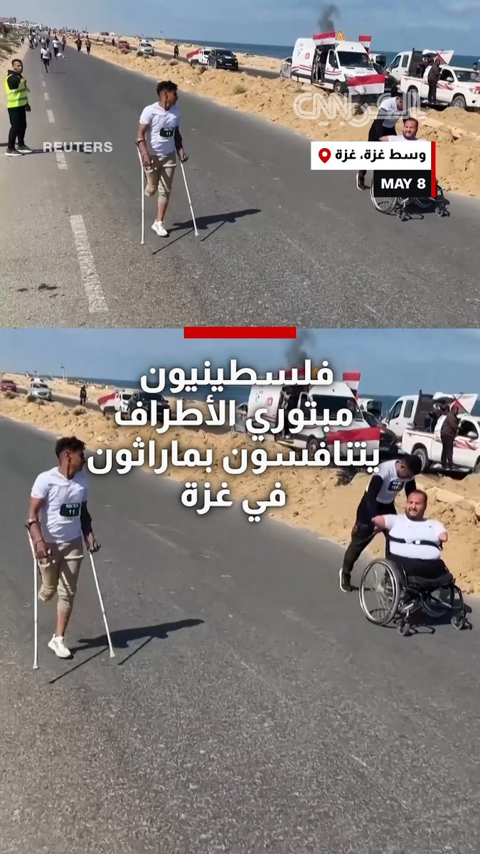 بعكازات وكراسٍ متحركة.. فلسطينيون مبتوري الأطراف يتنافسون بماراثون في غزة 