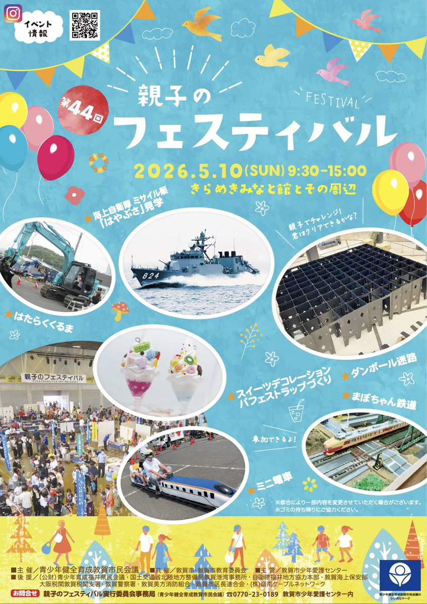 山本 武志(敦賀市議会議員) tweet media