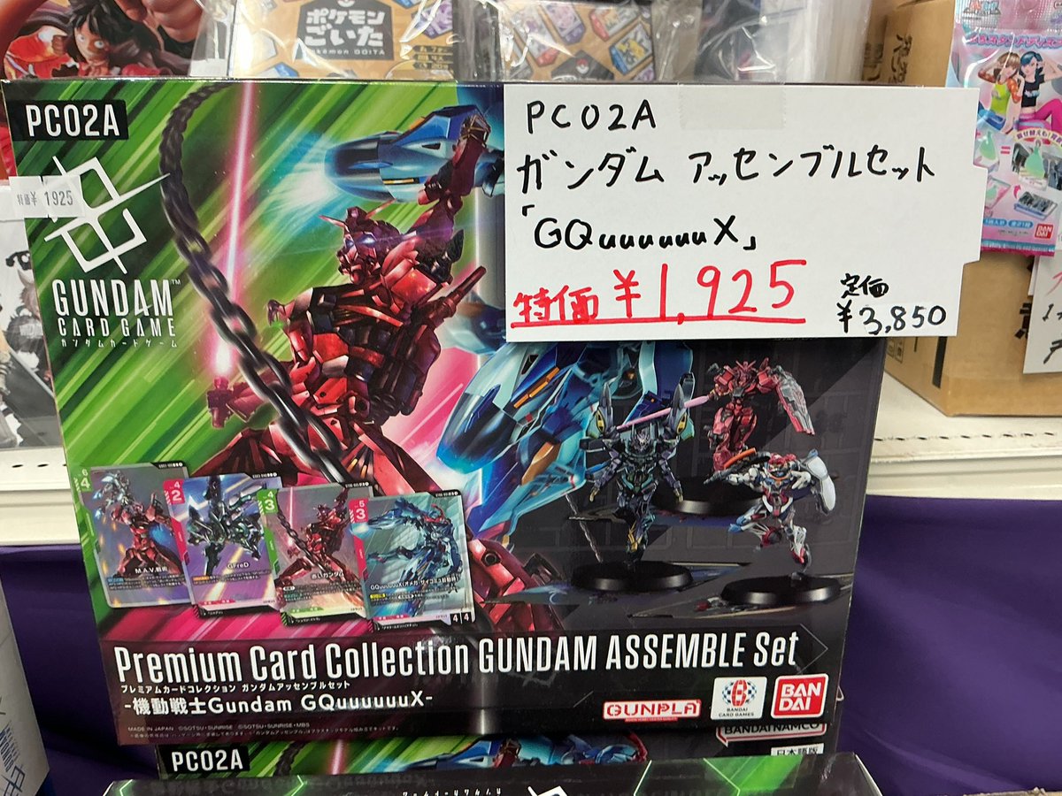 販売情報】 ガンダムアッセンブル大特価販売中‼️ #ガンダムカード
