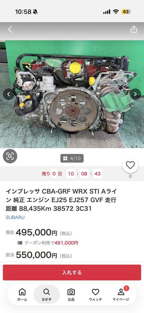誰がこのエンジン50万で買うのよ笑 値付けミスってるって笑