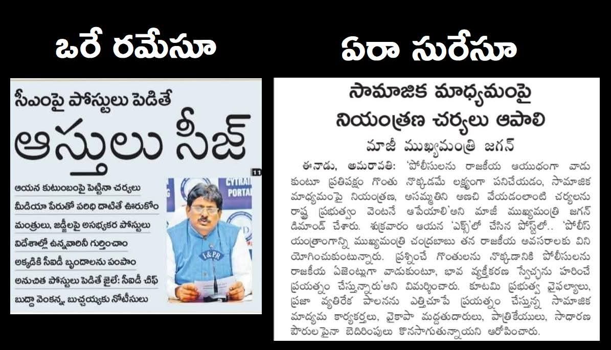 koppaka777's tweet photo. @ysjagan This is the same person in whose regime if anyone post on cm their assets will be seized and look what he is preaching now .
Mr jagan reddy you have no right to preach anything to anyone https://t.co/9zNZMOdquR