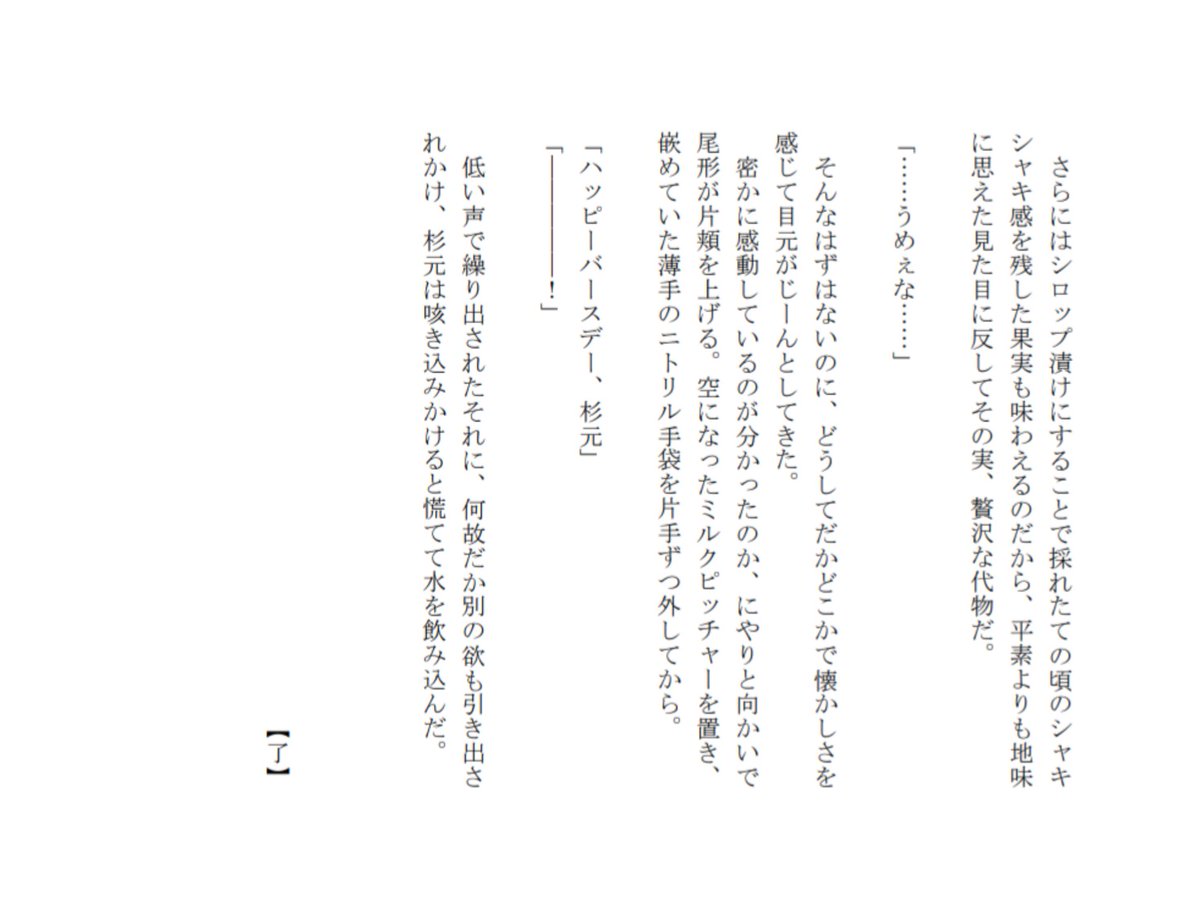 cosicos21026766's tweet photo. 続き(2～4ページ目)
お手にとってくださった方はありがとうございました！ https://t.co/WyX83o38Gv