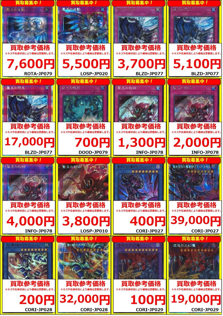 遊戯王】 買取情報 霆王の閃光 (BLZD-JP077) ｱﾙﾃｨﾒｯﾄﾚｱ ￥3⃣7⃣0⃣0⃣