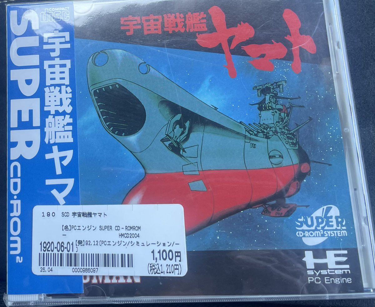 本日の購入910円 やっと見つけたよ。帯付きヤマト😁 よく見かける