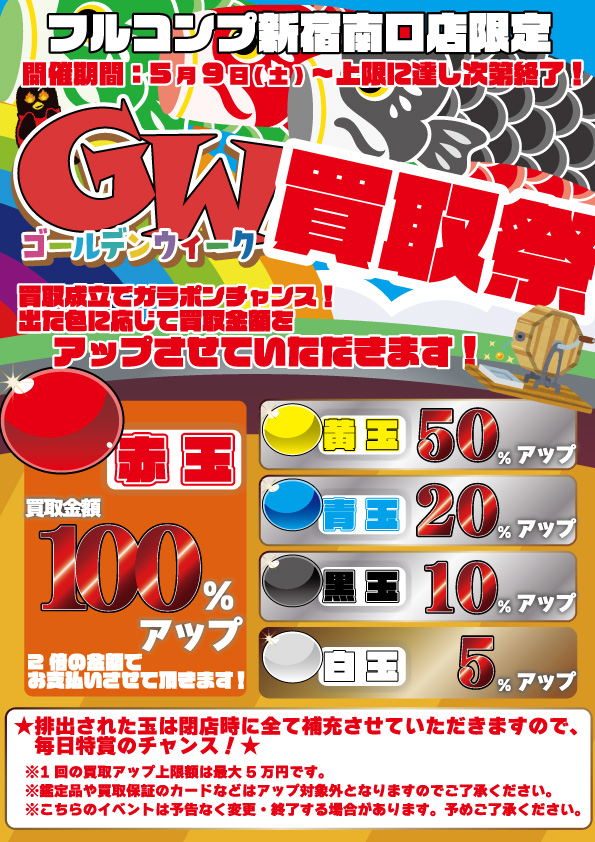 遊戯王】 買取情報 霆王の閃光 (BLZD-JP077) ｱﾙﾃｨﾒｯﾄﾚｱ ￥3⃣7⃣0⃣0⃣