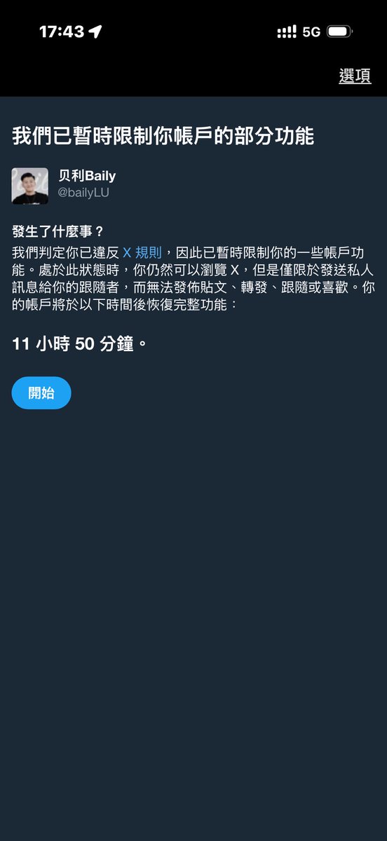 贝利Baily tweet media