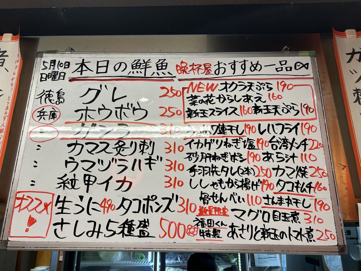 晩杯屋【公式】 tweet media