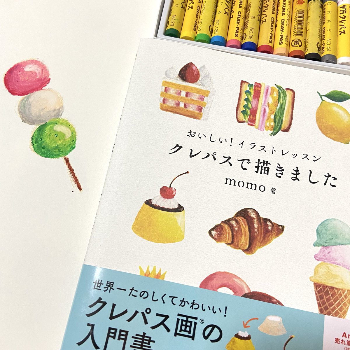 白桃ぴんく🍑 まるでアニメみたいなVtuber【★ケロロ軍曹イラスト練習中★】 tweet media