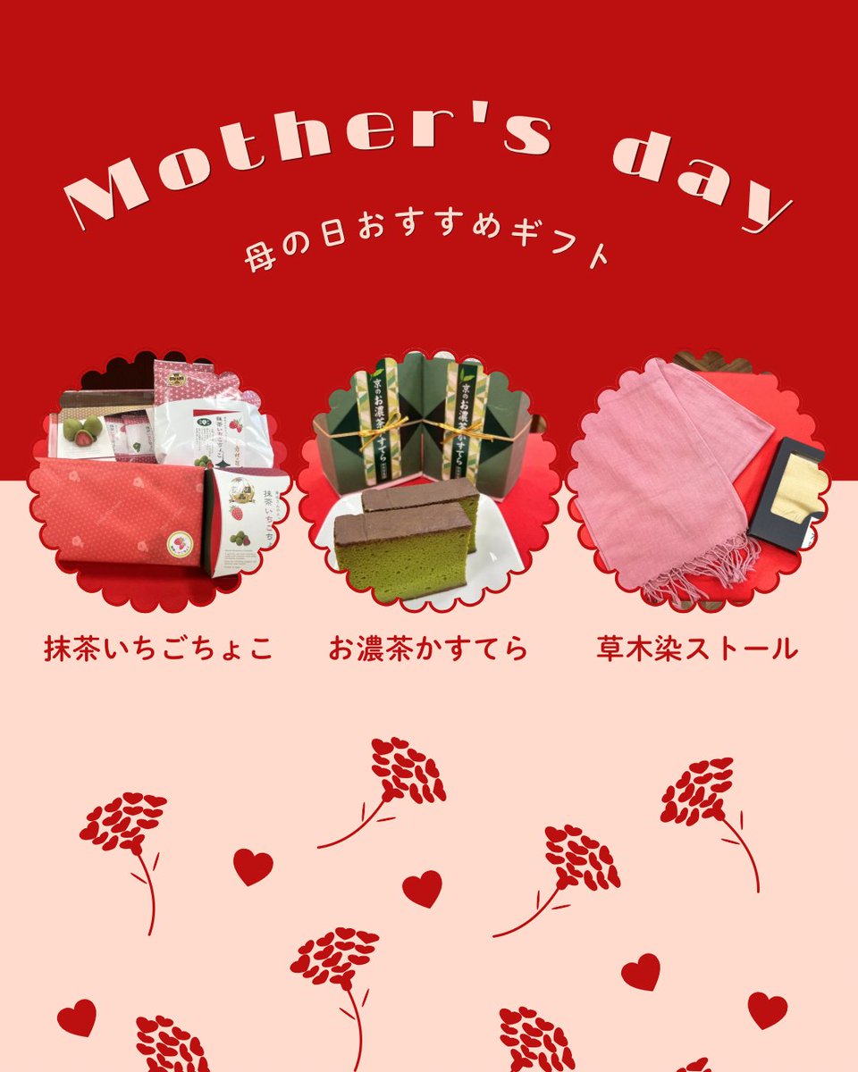 🌹Happy Mother's Day🌹】 母の日ギフトにぴったりの商品を紹介します