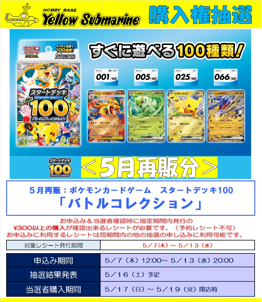 ポケカ 抽選】 5月再販予定 拡張パック 『#インフェルノX』 スタート