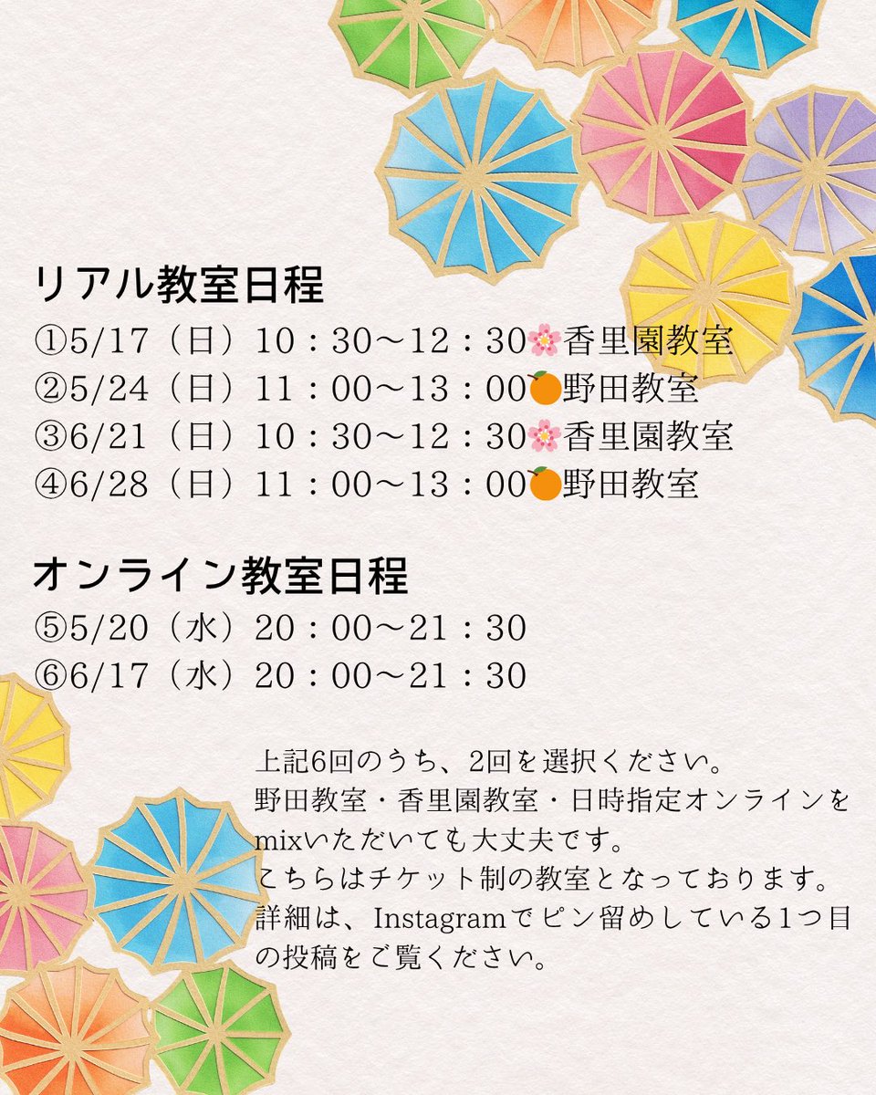 cotococo's tweet photo. ５月６月の切り絵教室です。 https://t.co/q7xbTpqOcI