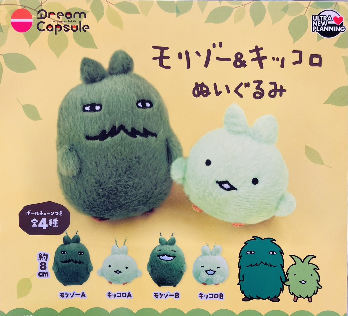 人気商品の発売について】 📍 モリゾー＆キッコロ ぬいぐるみ 入荷