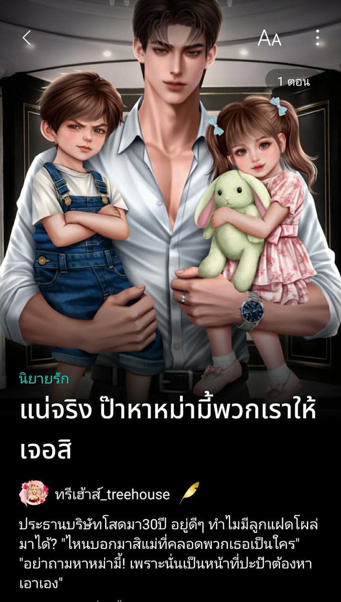 story by ทรีเฮ้าส์ tweet media