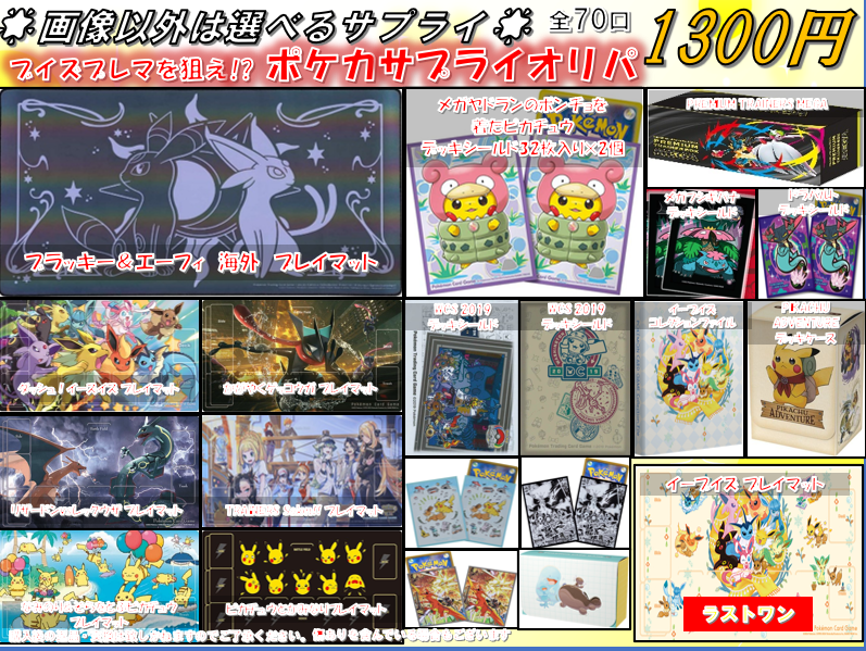 トレカボム ポケカ販売情報🌟 大人気オリパ！ 選べる！サプライオリパ